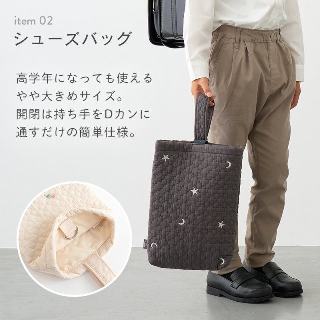 入園入学セット ヌビバッグ 3点セット ［desuite デスイート］刺繍