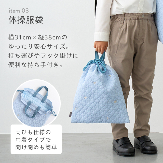 入園入学セット ヌビバッグ 3点セット ［desuite デスイート］刺繍