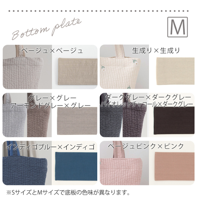 マチ付きヌビバッグ【M・Sの2サイズ】