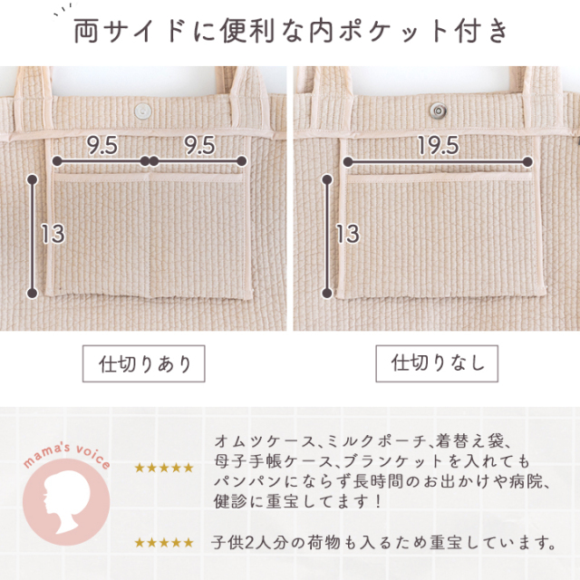 ヌビマザーズバッグ