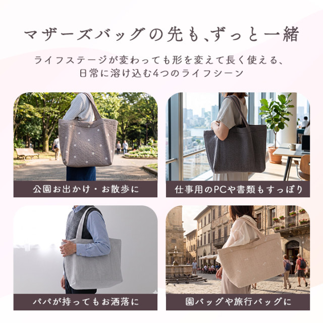 ヌビマザーズバッグ