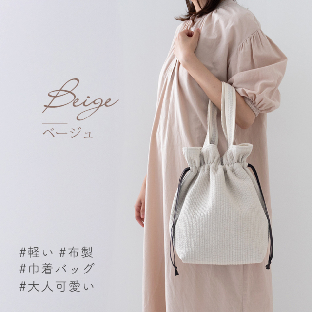 ヌビ 巾着バッグ