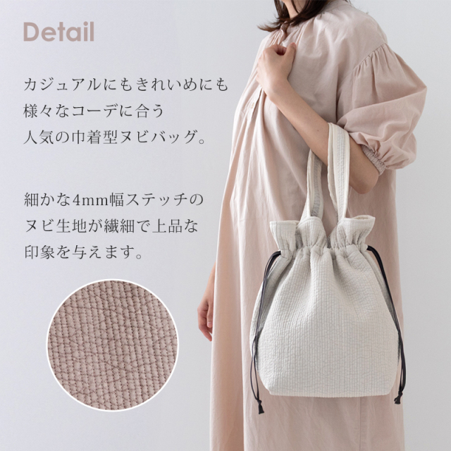 ヌビ 巾着バッグ