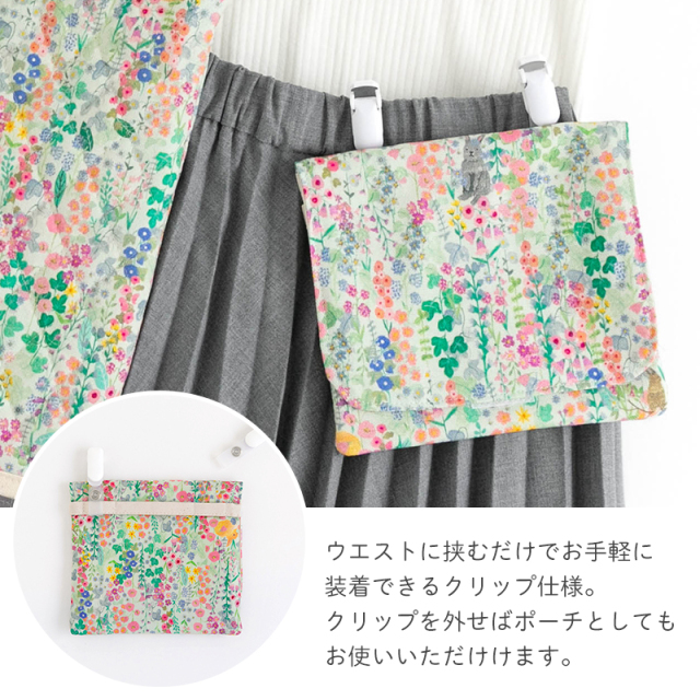 メール便対応】移動ポケット／ポケットバッグ（クリップ付き）／単品