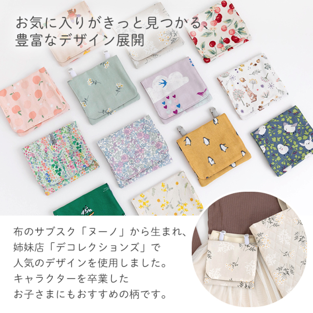メール便対応】移動ポケット／ポケットバッグ（クリップ付き）／単品