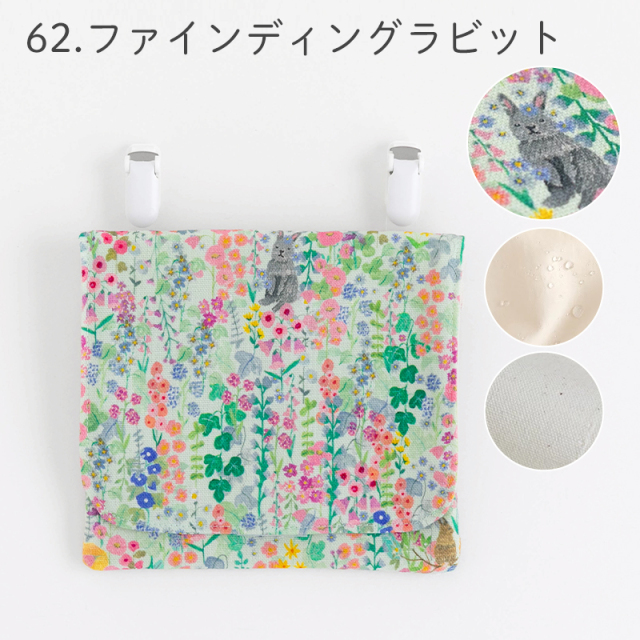メール便対応】移動ポケット／ポケットバッグ（クリップ付き）／単品