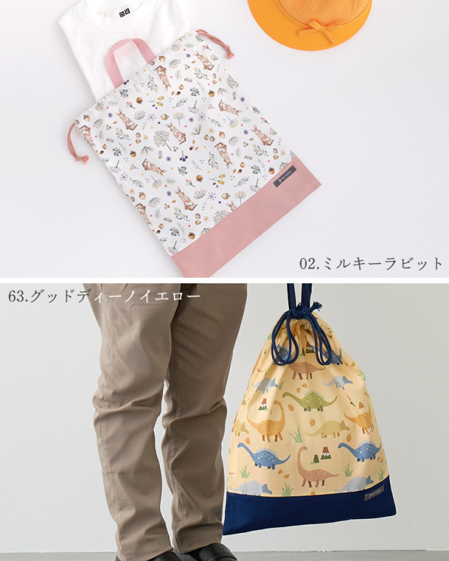 メール便対応】巾着L（体操服袋）／単品販売