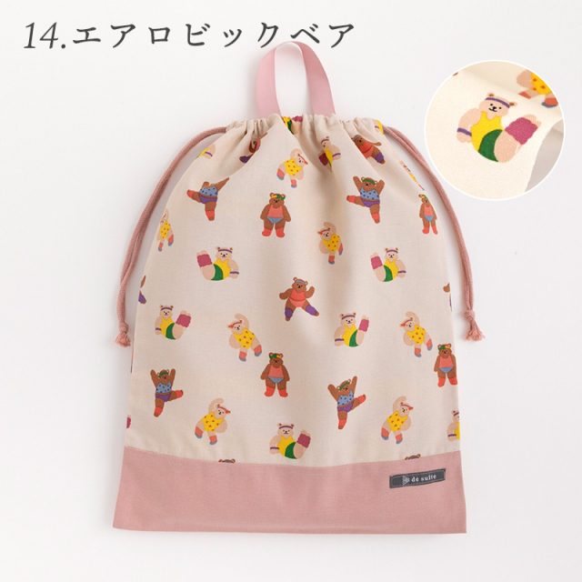 メール便対応】巾着L（体操服袋）／単品販売