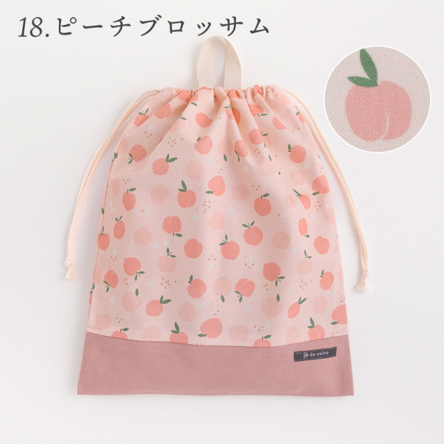 メール便対応】巾着L（体操服袋）／単品販売