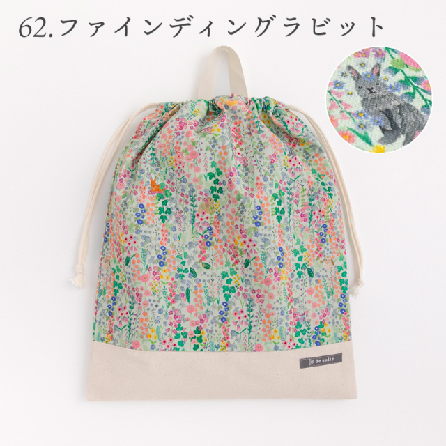 メール便対応】巾着L（体操服袋）／単品販売