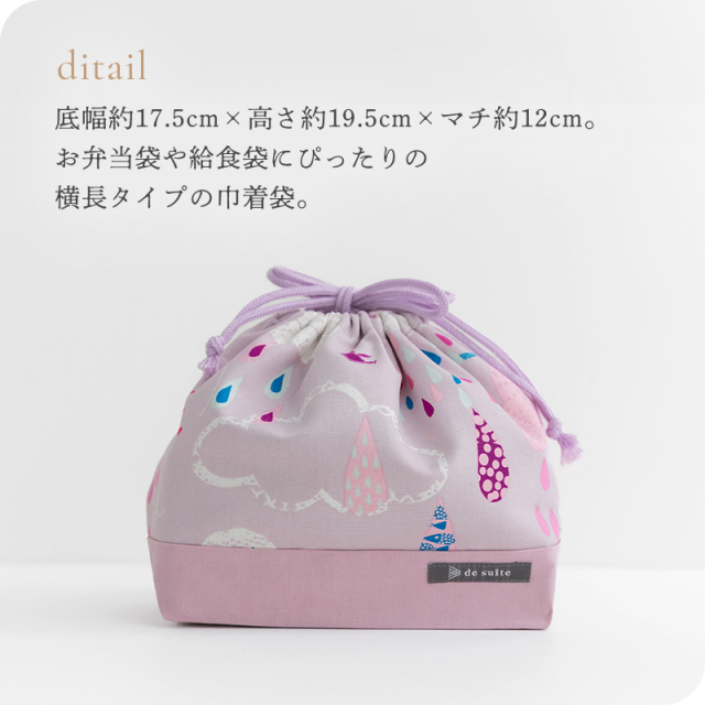 メール便対応】巾着M（お弁当袋）／単品販売