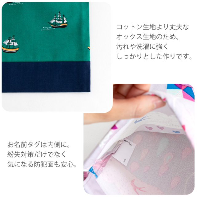 メール便対応】マチ無し巾着袋（給食袋）／単品販売