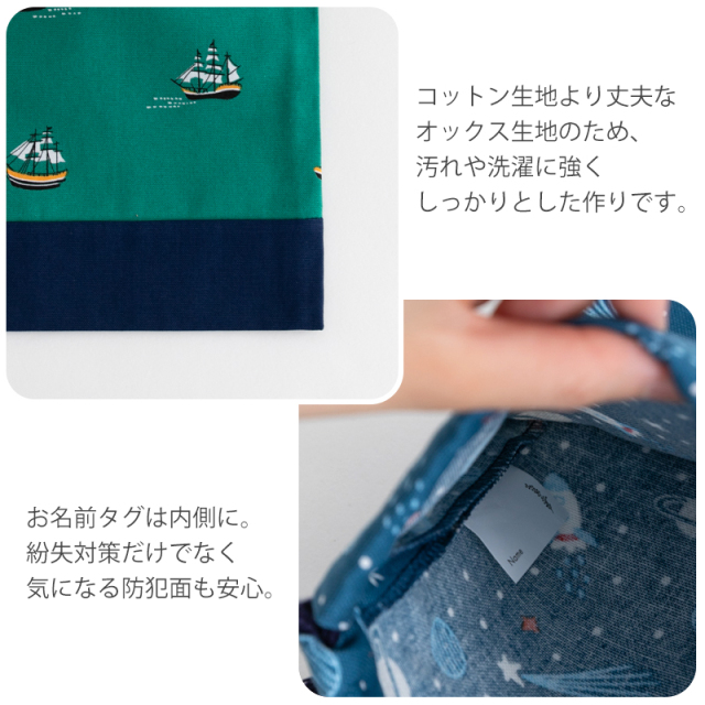 Nです　手提げカバン　シューズ袋巾着　給食用巾着　コップ袋ランチョンマット 164291-m02_LL.jpg