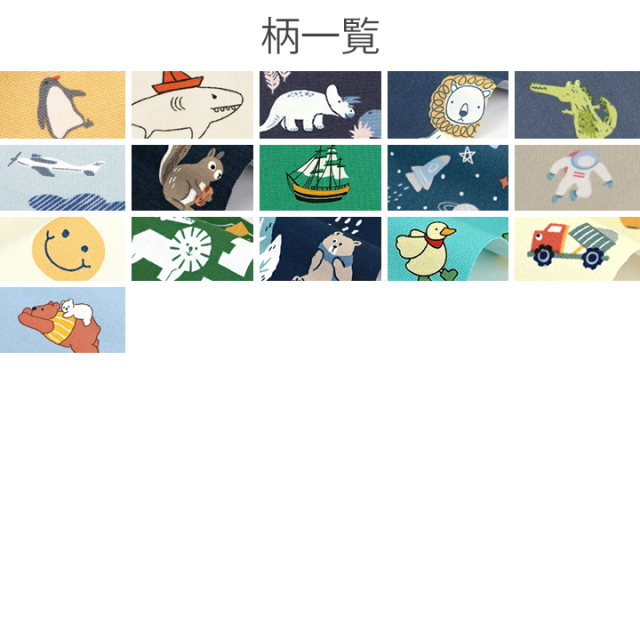 67MAY様両面巾着4点 入園・入学グッズ手作りキット（6点セット）bottele／ブルー