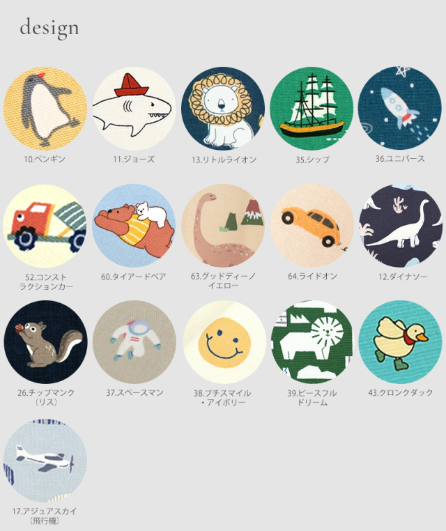 メール便対応】マチ無し巾着袋（給食袋）／単品販売