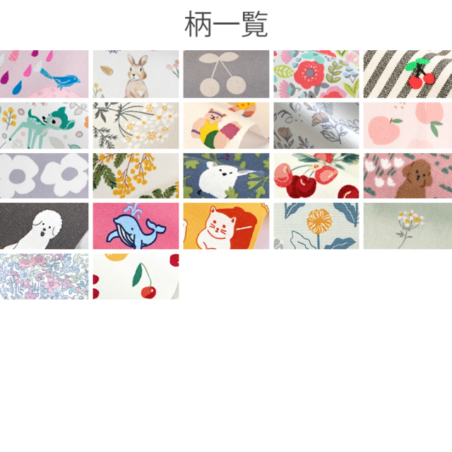 メール便対応】マチ無し巾着袋（給食袋）／単品販売