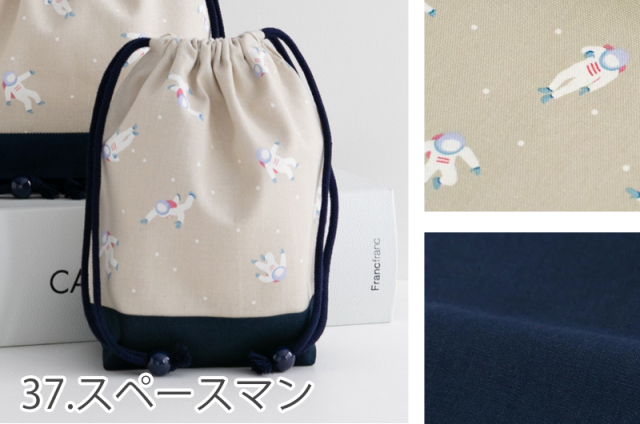 メール便対応】巾着S（コップ袋）／単品販売