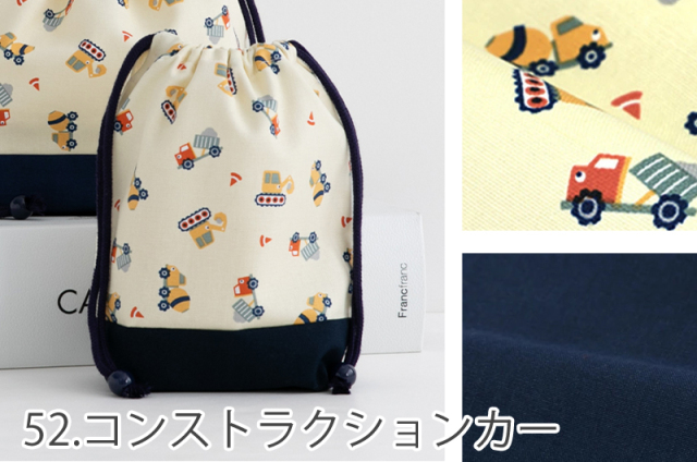メール便対応】巾着S（コップ袋）／単品販売