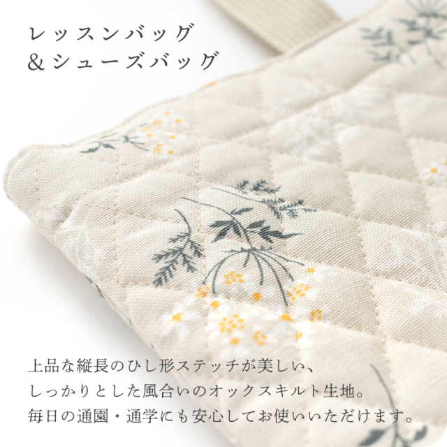 入園入学2点セット レッスンバッグ・シューズケース／セット販売 国内縫製