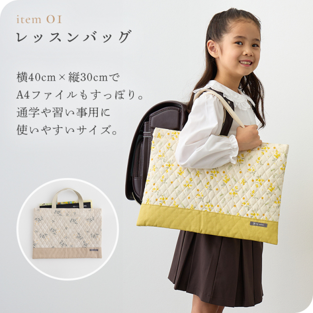 入園入学2点セット レッスンバッグ・シューズケース／セット販売 国内縫製