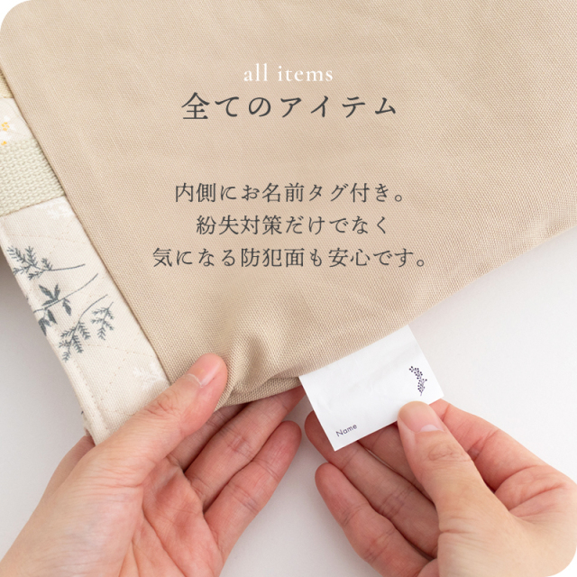 入園入学2点セット レッスンバッグ・シューズケース／セット販売 国内縫製