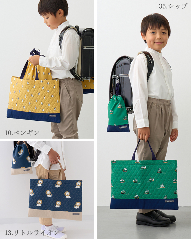 入園入学4点セット／セット販売