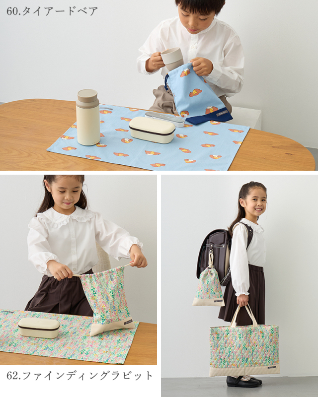 入園入学4点セット／セット販売