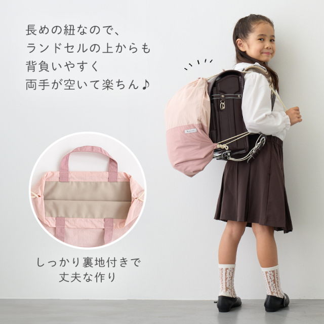 入園 入学 ナップサック 無地 はっ水 ナイロン［desuite デスイート