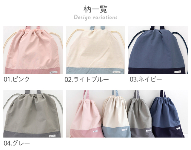入園 入学 ナップサック 無地 はっ水 ナイロン［desuite デスイート