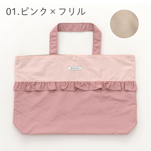 マチ付き レッスンバッグ 大きめ 無地 はっ水 ナイロン［desuite