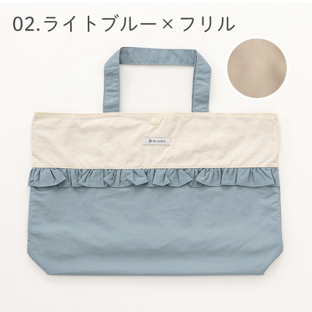 マチ付き レッスンバッグ 大きめ 無地 はっ水 ナイロン［desuite