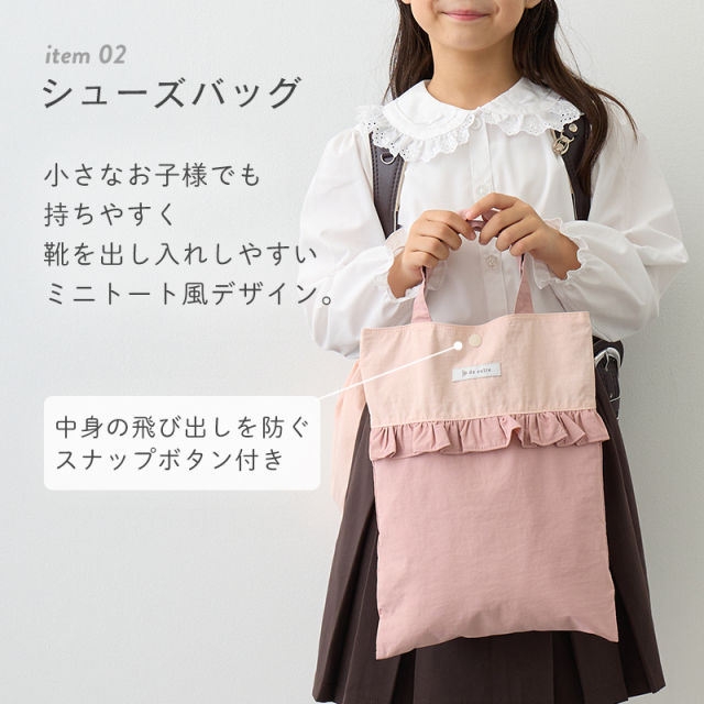 入園入学 4点セット 無地 はっ水 ナイロン［desuite デスイート