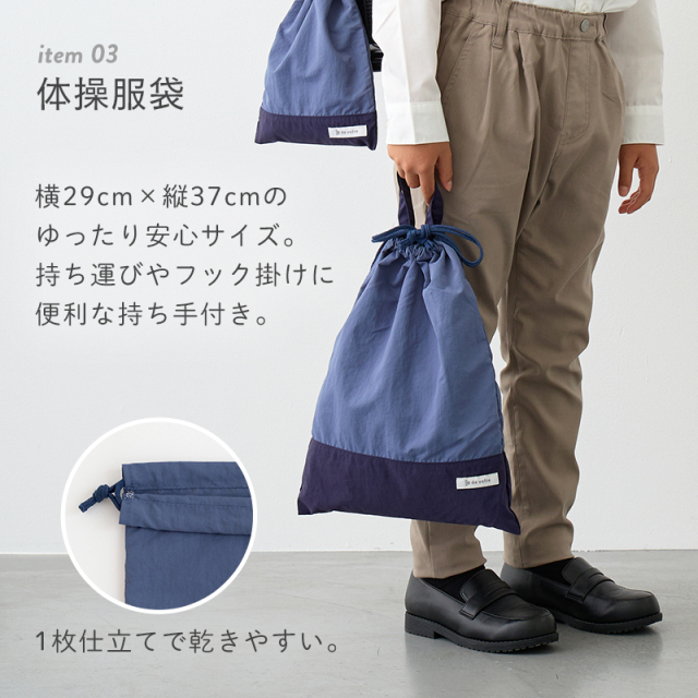 入園入学 4点セット 無地 はっ水 ナイロン［desuite デスイート