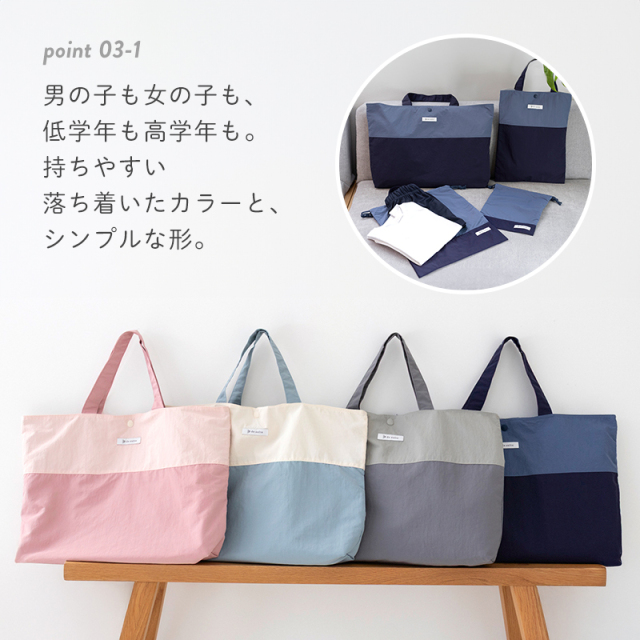 入園入学 4点セット 無地 はっ水 ナイロン［desuite デスイート