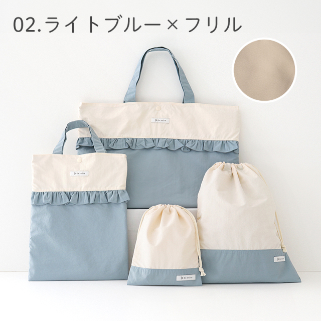 入園入学 4点セット 無地 はっ水 ナイロン［desuite デスイート