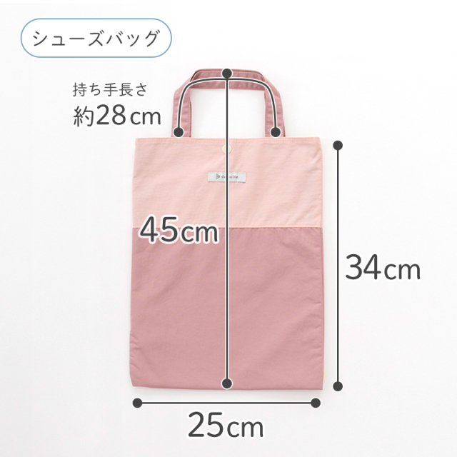 入園入学 4点セット 無地 はっ水 ナイロン［desuite デスイート