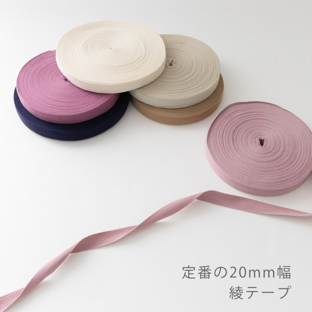 ハンドメイドあや 綾テープ 20mm幅 25m巻 メール便対応】