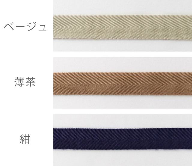綾テープ 20mm幅 25m巻 メール便対応】