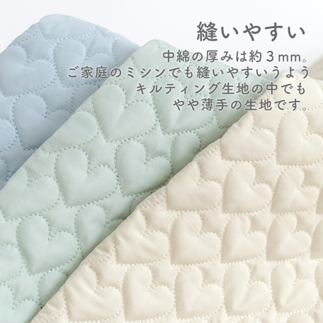 胡桃様キルティング生地 ハートキルティング 【デコレクションズ オリジナル生地・布】 カット販売