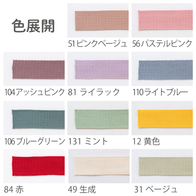 カラーテープ 25mm幅 大巻10m巻 【メール便対応】
