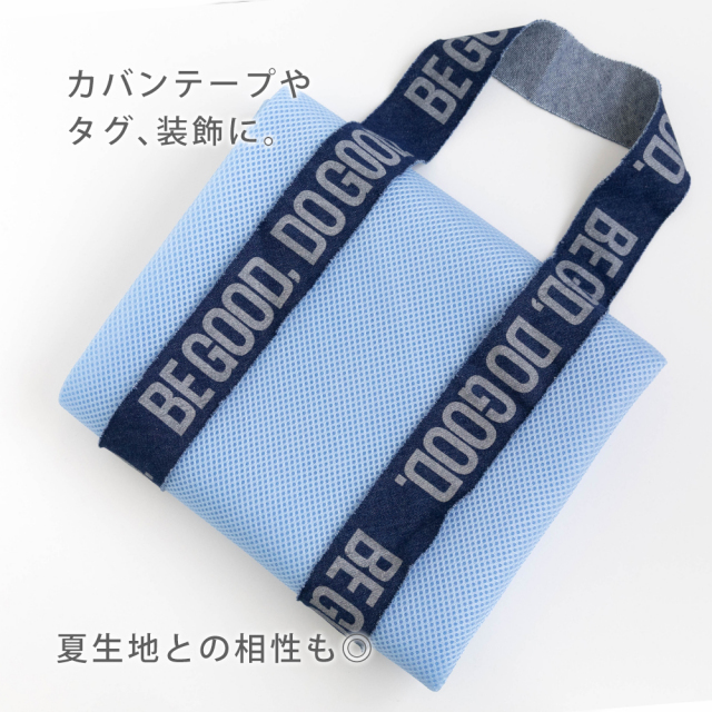 説明｜ロゴテープ｜副資材