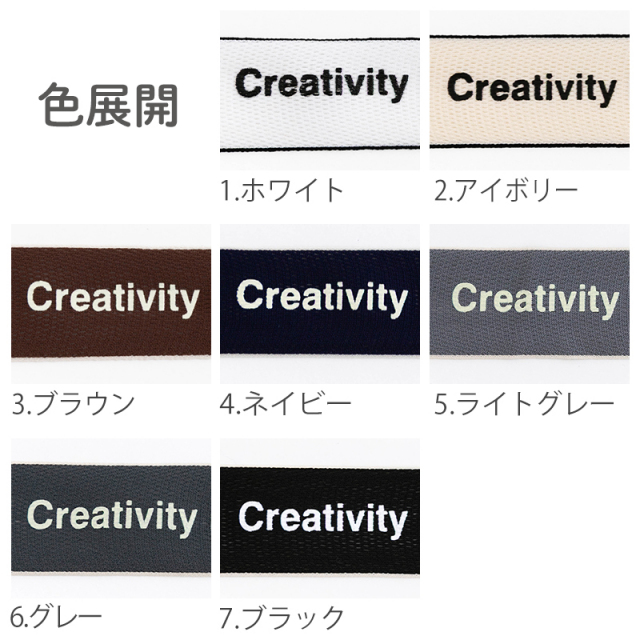 色展開｜メッシュテープ｜副資材