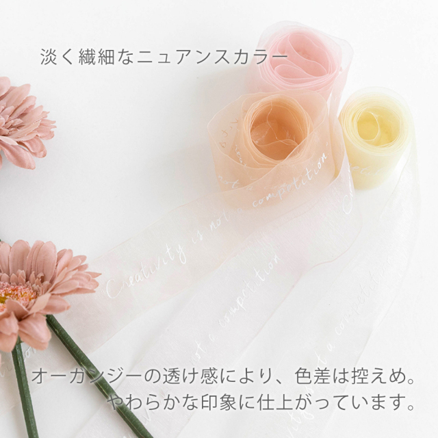 説明｜リボンテープ｜副資材