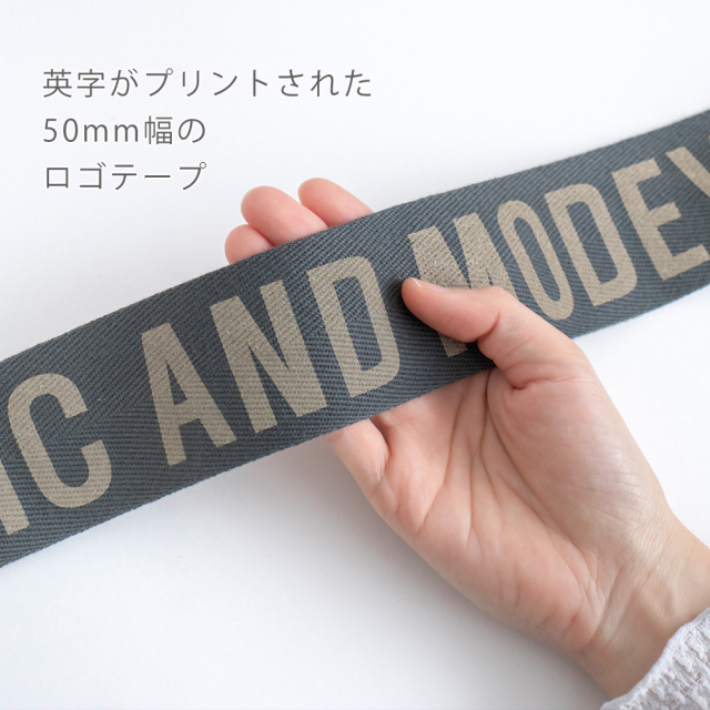 ロゴテープ 50mm幅 1.5m巻 CHICK AND MODEYN【メール便対応】