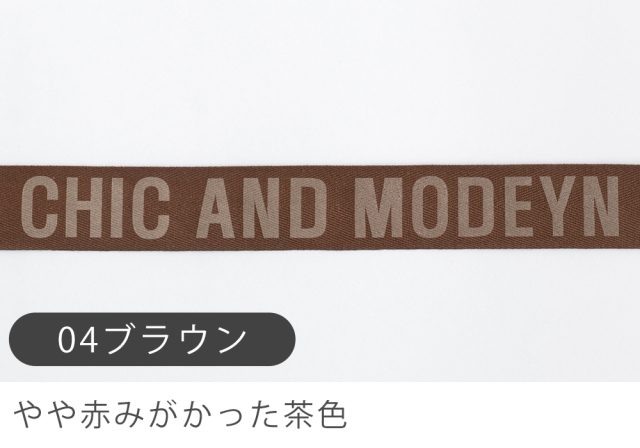 ロゴテープ 50mm幅 1.5m巻 CHICK AND MODEYN【メール便対応】