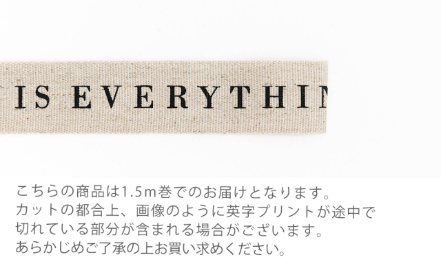注意事項｜コットンテープ｜副資材