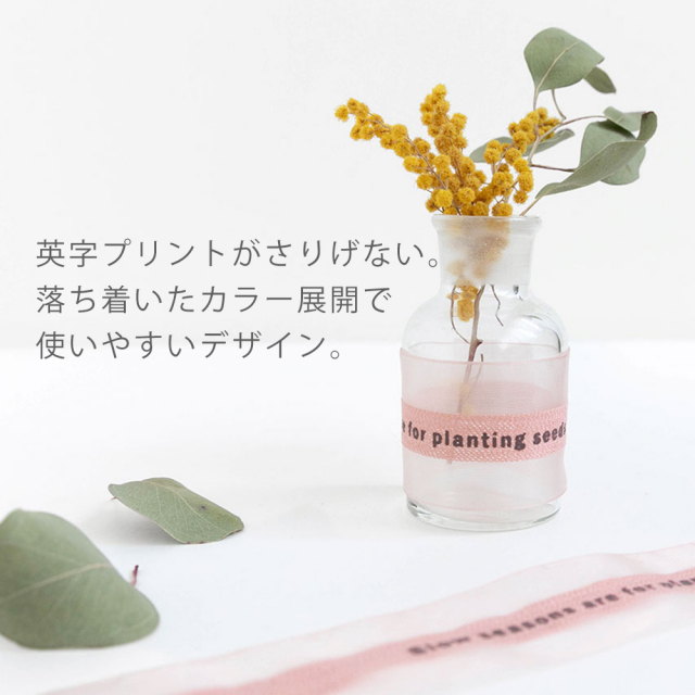 説明｜リボンテープ｜副資材