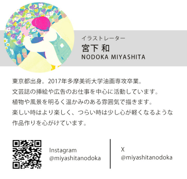 バイアステープ｜作家【デコレクションズオリジナル生地・布】