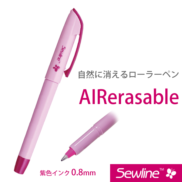 sewlineシリーズ　AIRerasable　自然に消えるローラーペン　【手芸用品/手芸道具/裁縫道具】　【メール便対応】