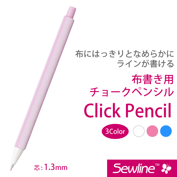 sewlineシリーズ　布書き用チョークペンシル　【手芸用品/手芸道具/裁縫道具】　【メール便対応】